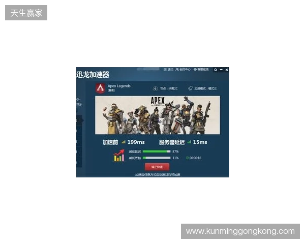 Apex免费加速器最新推荐|零成本优化网络,告别延迟卡顿 Apex免费加速器最新推荐|零成本优化网络,告别延迟卡顿