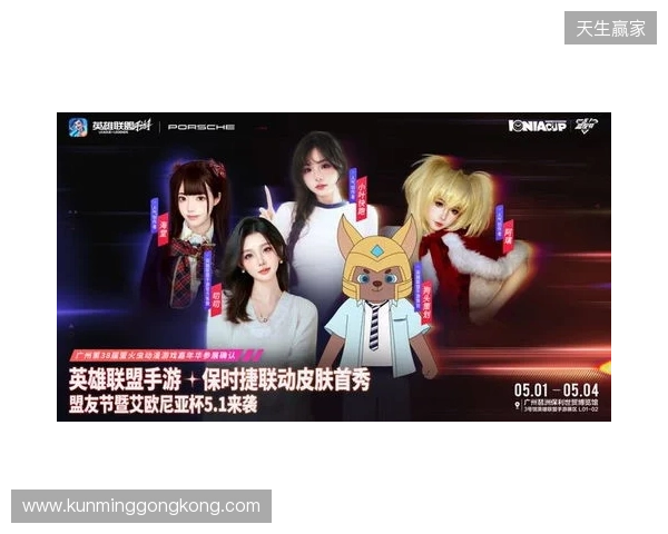 2026艾欧尼亚杯：决赛落地广州萤火虫，首个艾杯限定皮肤免费拿！