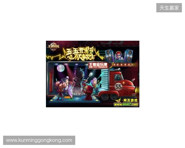 “KOOK开黑”推出五一首发活动：完成组队任务赢专属荣誉好礼