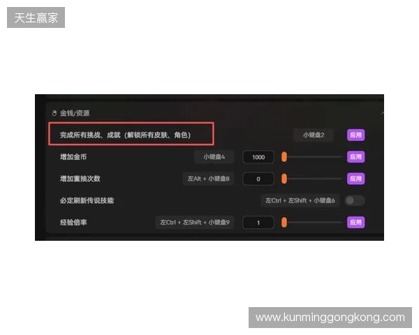 《咒语旅团》爽玩攻略：必出传说技能+全皮肤解锁