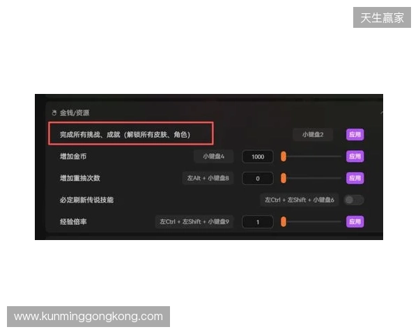 《咒语旅团》爽玩攻略：必出传说技能+全皮肤解锁