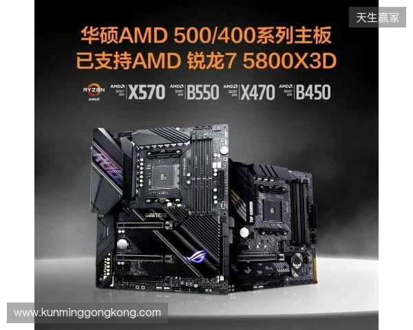 板选X3D，U超X3D，6月装机就看这几款AMD主板